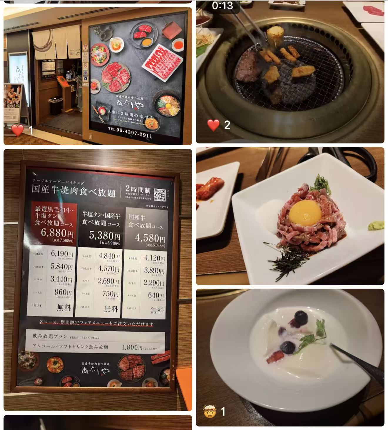 あぶりや · 店面與價格照片