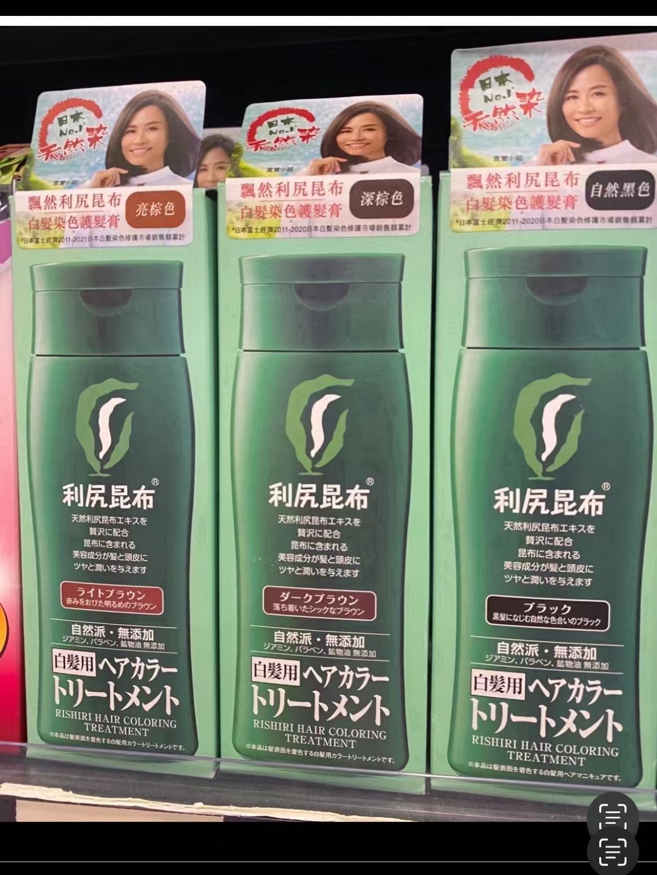利尻昆布染髮護髮膏 · 商品圖片